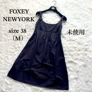 フォクシーニューヨーク(FOXEY NEW YORK)の【未使用】FOXEY NEWYORK エンパイアワンピース 春夏 ブラック M(ひざ丈ワンピース)