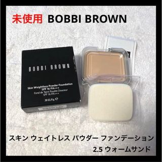 ボビイブラウン(BOBBI BROWN)のスキン ウェイトレス パウダー ファンデーション(ファンデーション)