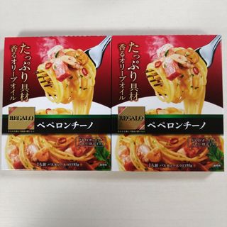 レガーロ ペペロンチーノ 2箱(レトルト食品)