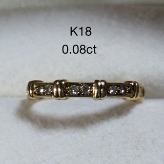 K18 ダイヤモンドリング　0.08ct(リング(指輪))