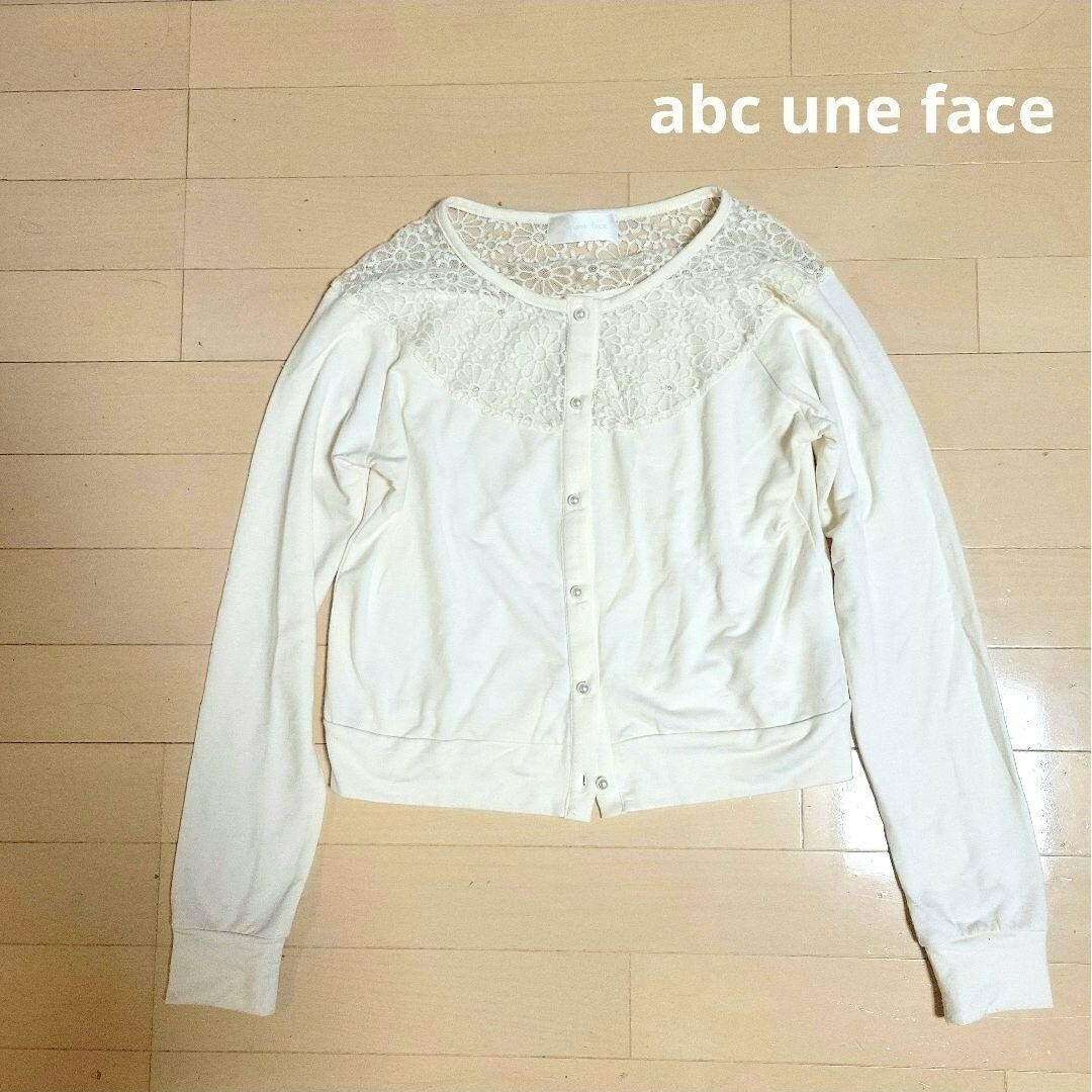 abc une face(アーベーセーアンフェイス)のabc une face カーディガン レディースのトップス(カーディガン)の商品写真