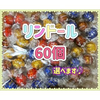 Lindt - リンドール　60個　　〜プチプチ&ダンボール梱包〜