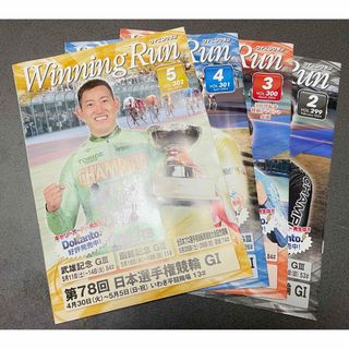 Winning Run 2024年5月〜2月(趣味/スポーツ)