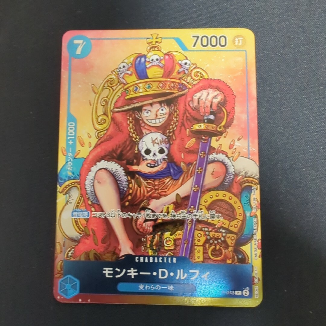 ONEPIECEカードゲーム モンキー・D・ルフィ プロモ P-043 ジャンプ エンタメ/ホビーのトレーディングカード(シングルカード)の商品写真