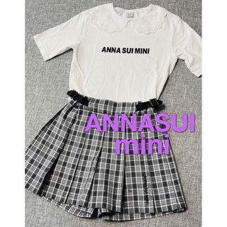 アナスイミニ  ANNASUI mini トップス&キュロット 2点セット130