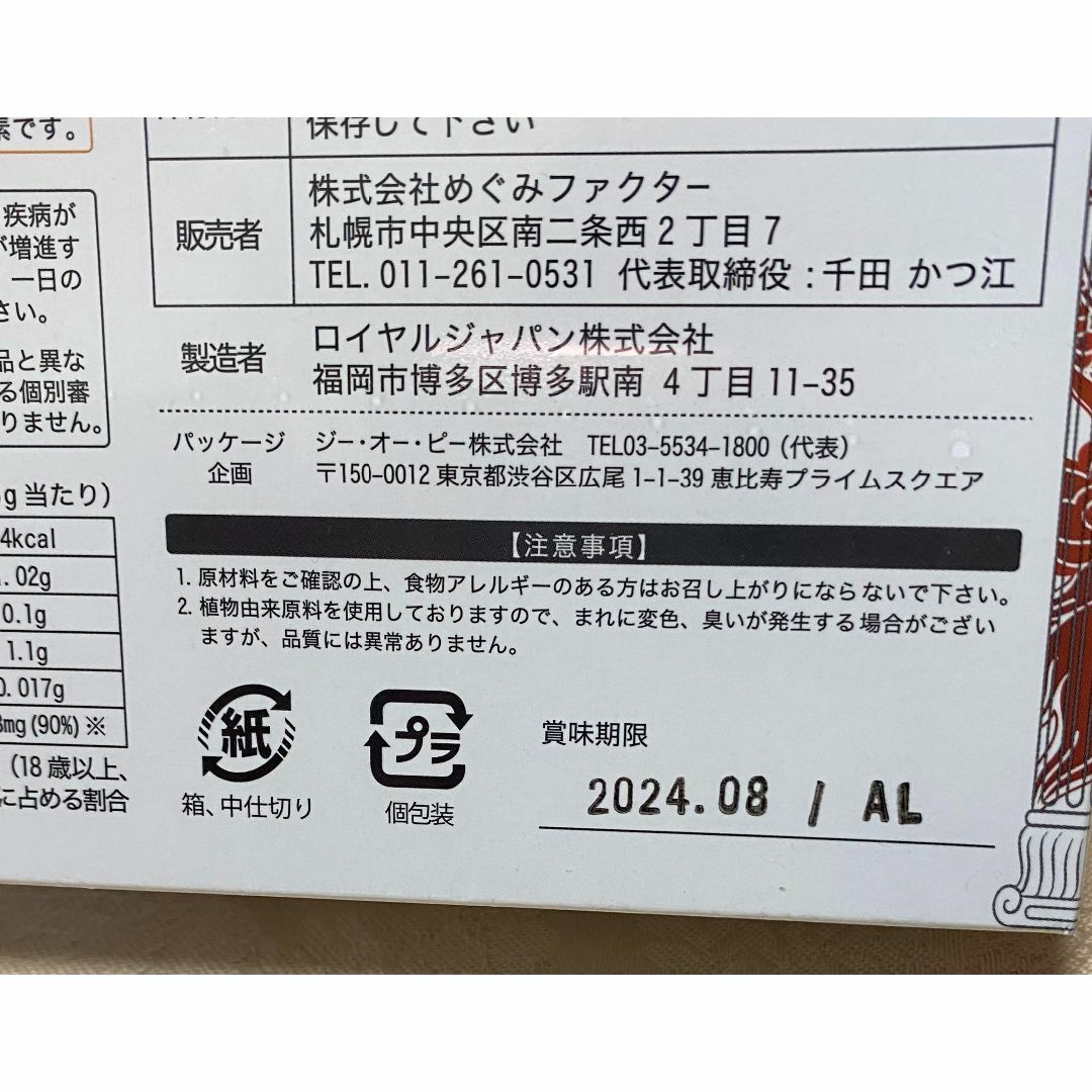 【新品未開封】スティックタイプ青汁　千の青汁・豊なめぐみ　２個セット 食品/飲料/酒の健康食品(青汁/ケール加工食品)の商品写真