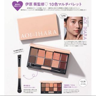 タカラジマシャ(宝島社)のsweet スウィート 付録　10色マルチパレット(コフレ/メイクアップセット)