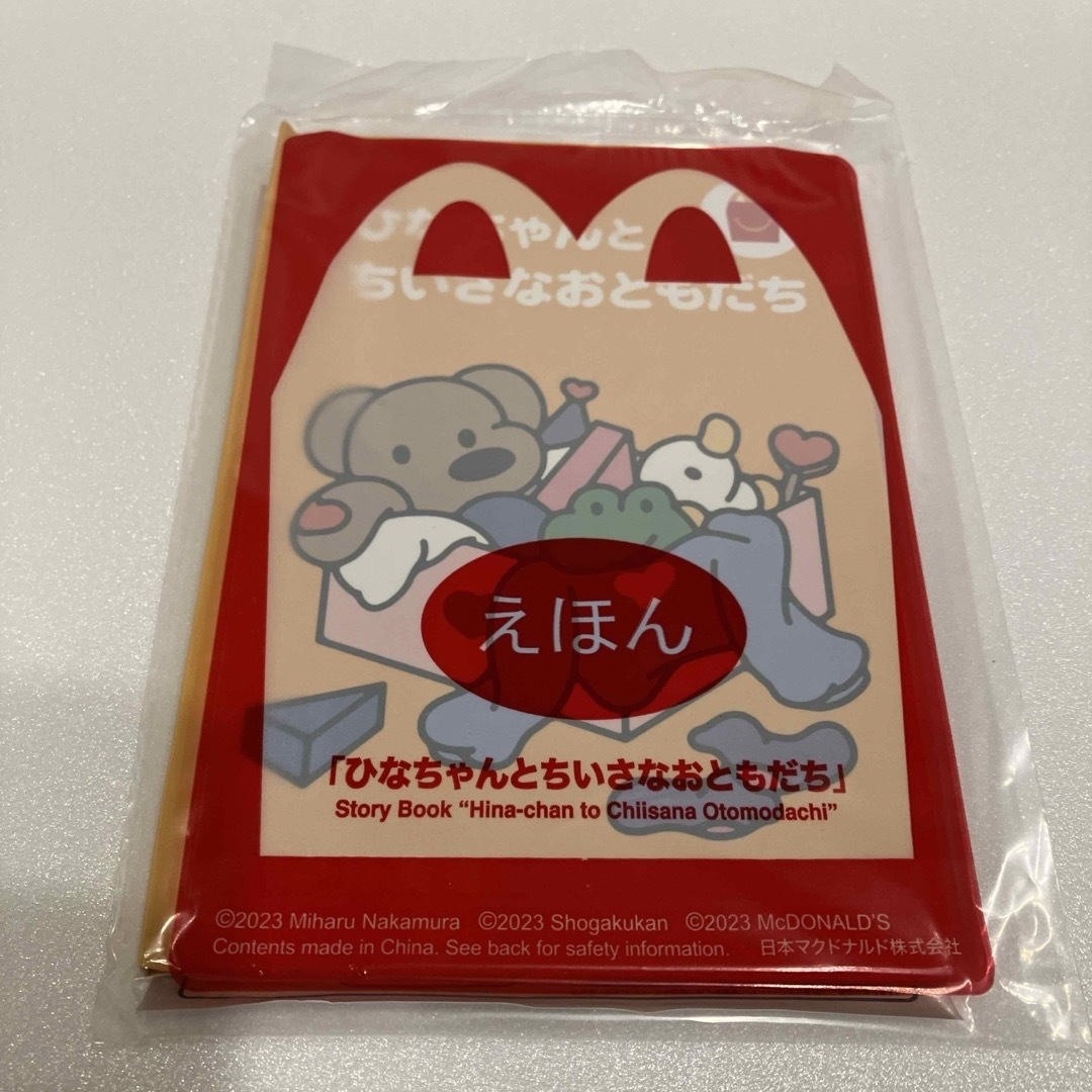 マクドナルド(マクドナルド)のハッピーセット　絵本、図鑑6冊セット エンタメ/ホビーの本(絵本/児童書)の商品写真