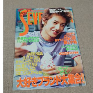 セブンティーン(SEVENTEEN)のSEVENTEEN　1999　10/1(ファッション)