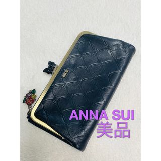 ANNA SUI - アナスイ ANNASUI 長財布 がま口 フラワーリップ　ブラック　牛革　美品