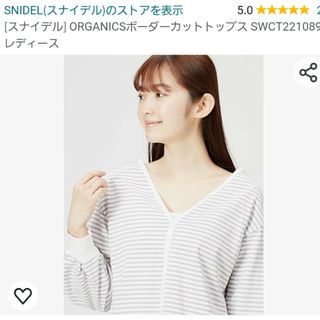 スナイデル(SNIDEL)のスナイデル　オーガニックボーダーカットソー(カットソー(長袖/七分))