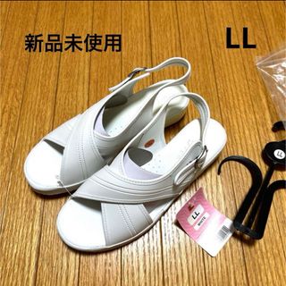 【新品未使用】ナースシューズ　LL  白(サンダル)