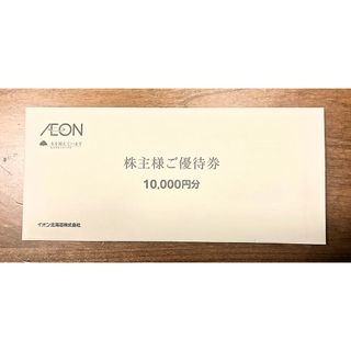 イオン(AEON)のイオン北海道　株主優待　100枚綴(ショッピング)