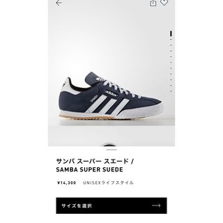 adidas SAMBA アディダス サンバ