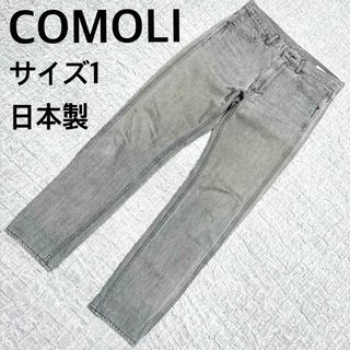 コモリ(COMOLI)のCOMOLI コモリ　ダメージデニムパンツ　グレー　サイズ1 日本製(デニム/ジーンズ)