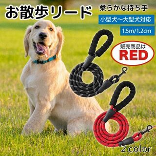 【圧倒的柔らかさ】犬リード スポンジ持ち手 頑丈 軽量 反射材 人気 定番 赤(犬)