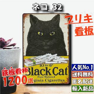 ★ネコ_32★看板 猫カフェ ねこ[20240505]世田谷ベース 可愛い 旗 