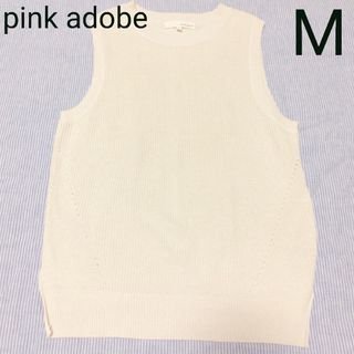 ピンクアドべ(PINK ADOBE)のワールド pink adobe ピンクアドベ ベスト ベージュ M(ベスト/ジレ)