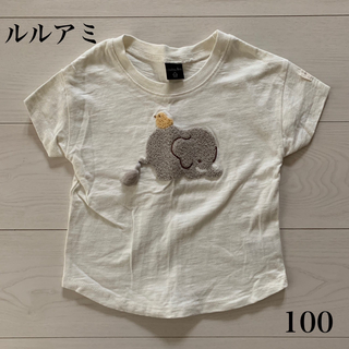 【新品】人気完売 ルルアミ サガラ刺繍 Tシャツ 100 ゾウ(Tシャツ/カットソー)