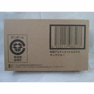 新品未開封　アルティメットルミナス　キングジョー ウルトラ6兄弟 ティガ　セット(特撮)