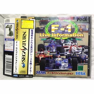 セガサターン用ソフト  F-1 Live Information