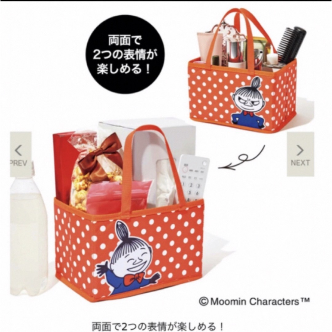 MOOMIN(ムーミン)の【新品】sweet 付録MOOMIN リトルミイのインテリアバッグ レディースのバッグ(トートバッグ)の商品写真