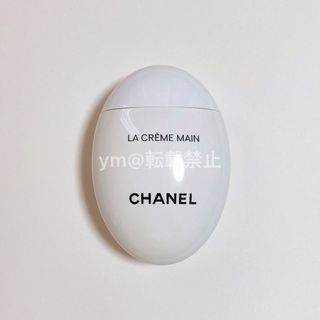 シャネル(CHANEL)の【CHANEL】ラ クレーム マン ハンドクリーム(ハンドクリーム)