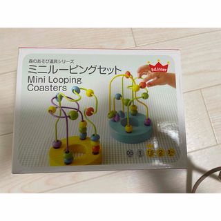 ミニルーピングセット　指遊び　知育玩具(知育玩具)