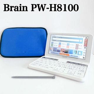 シャープ(SHARP)のシャープ　電子辞書　高校生　Brain　PW-H8100 ホワイト(その他)