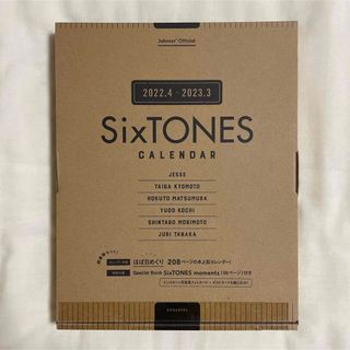 ストーンズ(SixTONES)のSixTONES 2022.4－2023.3 オフィシャルカレンダー(アイドルグッズ)