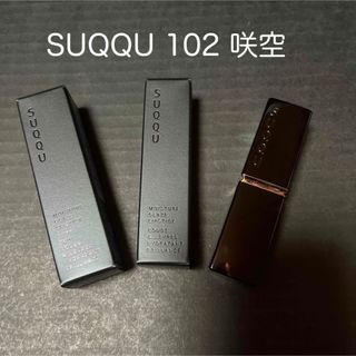 スック(SUQQU)のSUQQU スック　モイスチャーグレイズ　リップスティック　102 咲空(口紅)