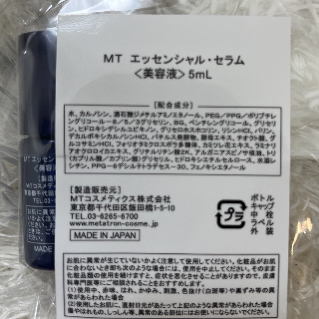 MT METATRON(エムティメタトロン)のMTメタトロン エッセンシャルセラム　5ml✖️5本 コスメ/美容のスキンケア/基礎化粧品(美容液)の商品写真