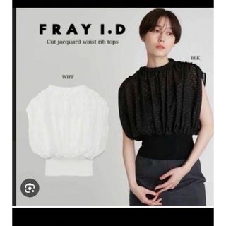 FRAY I.D - フレイアイディー　カットジャガードウエストリブ