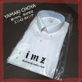 未使用　ワイシャツ　ドレスシャツ　山喜CHOYA　綿100%形状安定(シャツ)