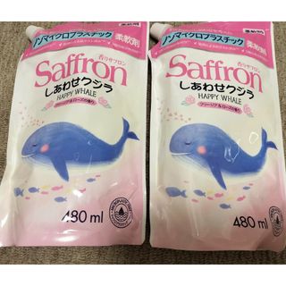 しあわせクジラマイクロプラスチックフリーソフター柔軟剤詰替用2袋480ml×2(洗剤/柔軟剤)