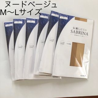 グンゼ(GUNZE)の未使用、グンゼ、サブリナ、ストッキング、6足セット(タイツ/ストッキング)