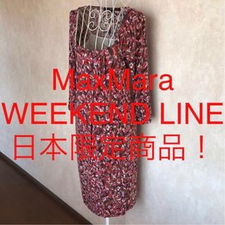 Max Mara - ★MaxMara WEEKEND LINE/マックスマーラ ウィークエンドライン