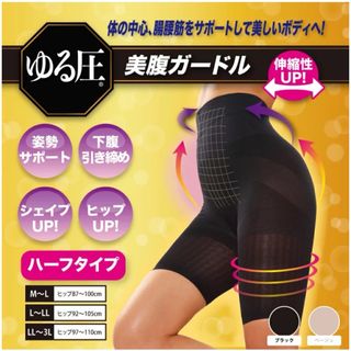 【新品、未使用】美腹ガードル ダイエット レギンス 補正下着 骨盤矯正 着圧 (タイツ/ストッキング)