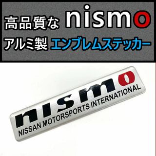 【再入荷！】高品質 nismo アルミ エンブレム ステッカーA　日産自動車(車外アクセサリ)