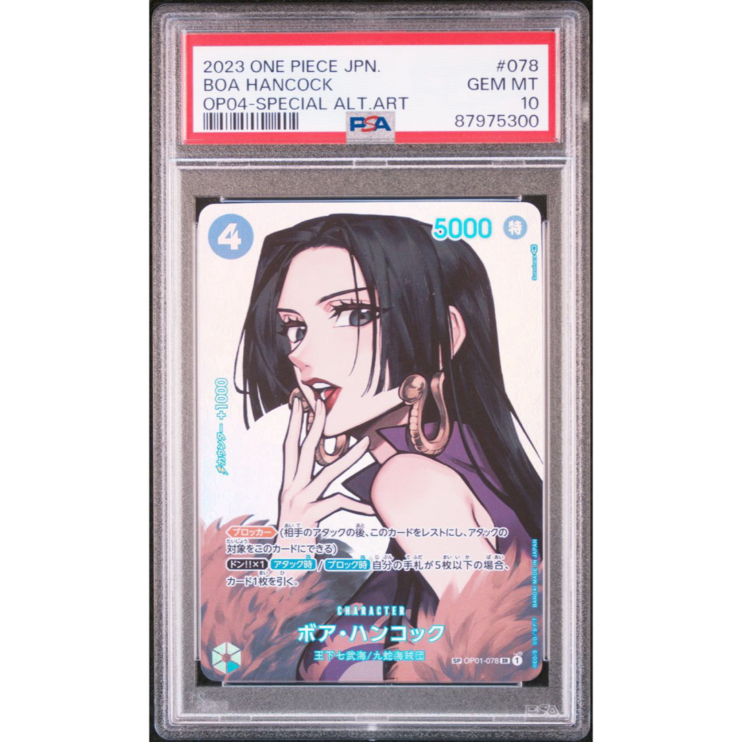 ボア・ハンコック SR SP パラレル PSA10 エンタメ/ホビーのトレーディングカード(シングルカード)の商品写真