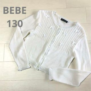 ベベ(BeBe)の BEBE べべ　サマーニット　リボン　ニット　カーディガン(カーディガン)