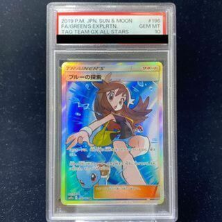 ポケモン(ポケモン)の【PSA10】ブルーの探索 SR 196/173(シングルカード)