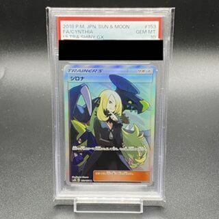 ポケモン(ポケモン)の【PSA10】シロナ SR 153/150(シングルカード)