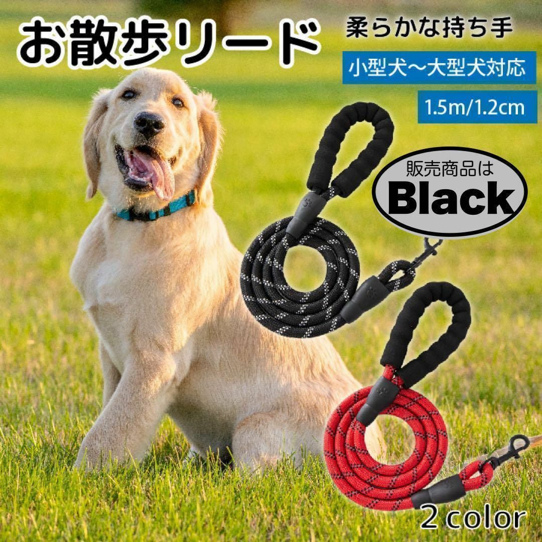 【圧倒的柔らかさ】犬リード スポンジ持ち手 頑丈 軽量 反射材 人気 定番 黒 その他のペット用品(犬)の商品写真