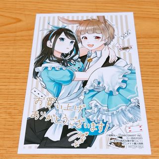 女子力高めな獅子原くん アニメイト特典 イラストカード(印刷物)