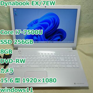 ダイナブック(dynabook)のDynabook EX/7EW◆i7-7500U/SSD 256/8G/DVDR(ノートPC)