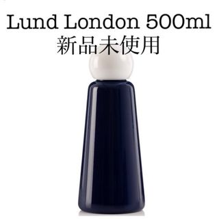 Lund London ルンドロンド ボトル 水筒 500ml ネイビー