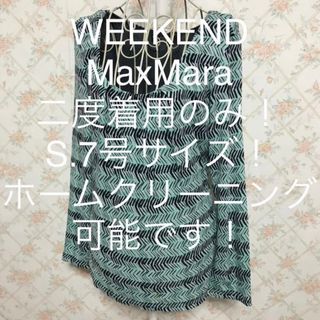 ウィークエンドマックスマーラ(Weekend Max Mara)の★WEEKEND MaxMara/ウィークエンド マックスマーラ★長袖カットソー(カットソー(長袖/七分))