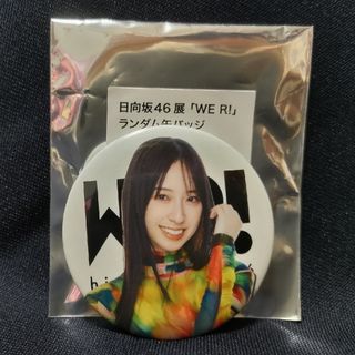 日向坂46 - 日向坂46 金村美玖 WE R! 缶バッジ