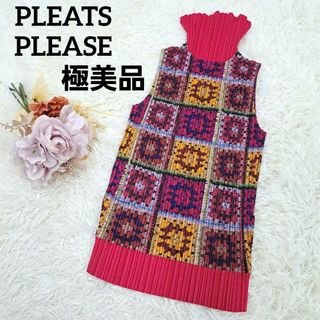 プリーツプリーズイッセイミヤケ(PLEATS PLEASE ISSEY MIYAKE)の【極美品】 プリーツプリーズ　トップス　ノースリーブ　マルチカラー　ハイネック(カットソー(半袖/袖なし))